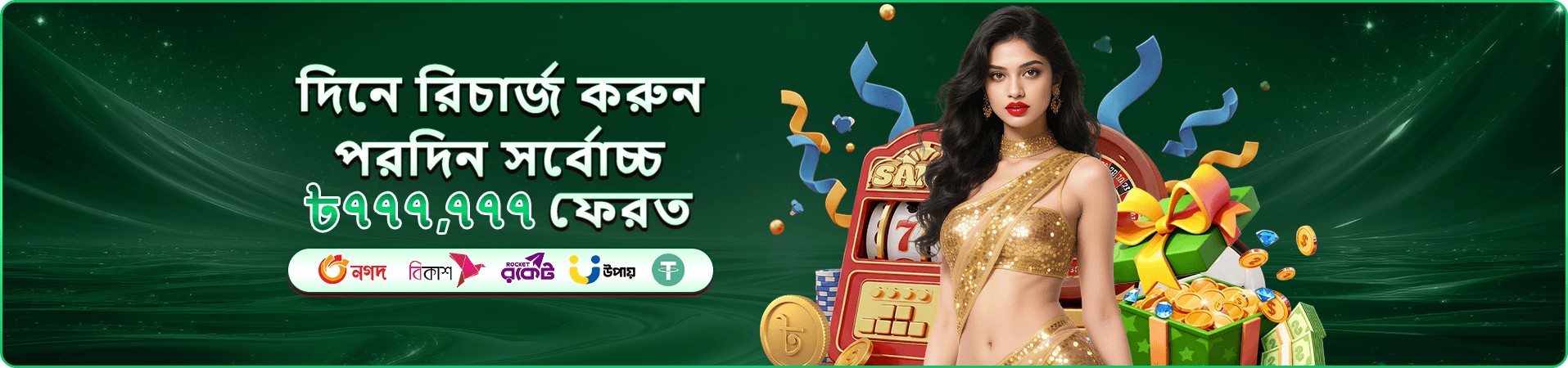 3331 ক্যাসিনো প্রমো