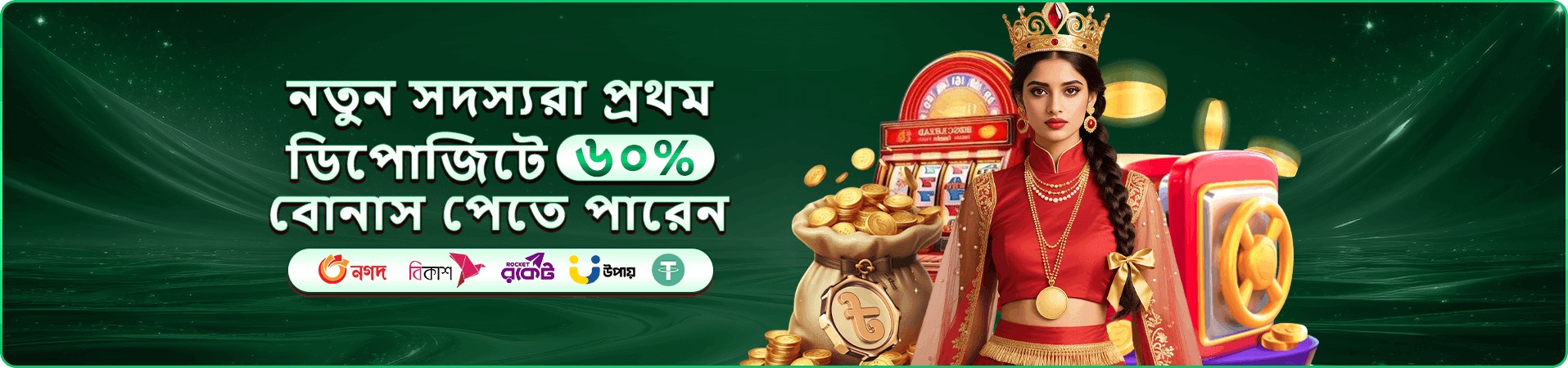 অন্দর বাহার